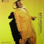 1986, Magazine japonais